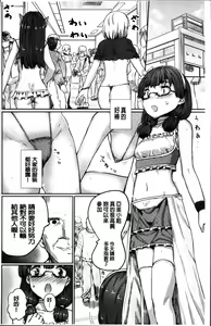Page 164 of Kyousei Kaikan Torokeochi - preview thumbnail