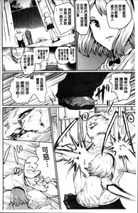 Page 186 of Kyousei Kaikan Torokeochi - preview thumbnail