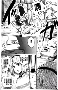 Page 187 of Kyousei Kaikan Torokeochi - preview thumbnail
