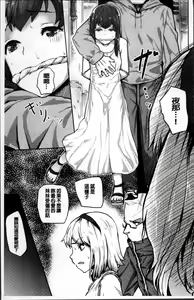 Page 189 of Kyousei Kaikan Torokeochi - preview thumbnail
