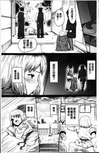 Page 199 of Kyousei Kaikan Torokeochi - preview thumbnail