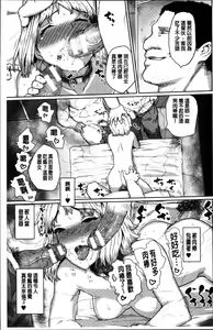 Page 205 of Kyousei Kaikan Torokeochi - preview thumbnail