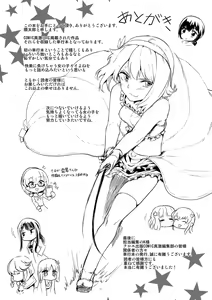 Page 215 of Kyousei Kaikan Torokeochi - preview thumbnail