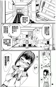 Page 24 of Kyousei Kaikan Torokeochi - preview thumbnail