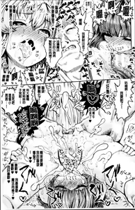 Page 67 of Kyousei Kaikan Torokeochi - preview thumbnail
