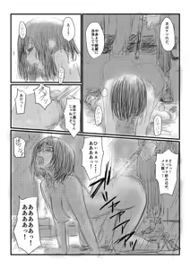 Page 15 of Aru kutsu-kei joshi no mousou - Natsu no hi - preview thumbnail