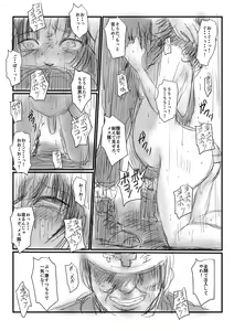 Page 21 of Aru kutsu-kei joshi no mousou - Natsu no hi - preview thumbnail