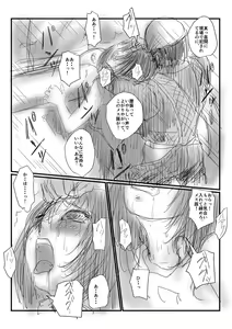 Page 8 of Aru kutsu-kei joshi no mousou - Natsu no hi - preview thumbnail