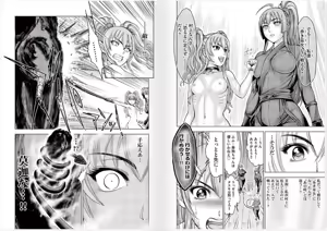 Page 58 of Aruki Miko Kyuubi Vol 2, Ch 1 - 3, Ch 7 - 10 - preview thumbnail