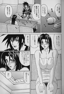 Page 103 of Oppai Fund Vol.1 - preview thumbnail
