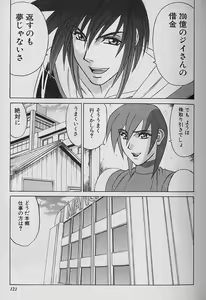 Page 117 of Oppai Fund Vol.1 - preview thumbnail