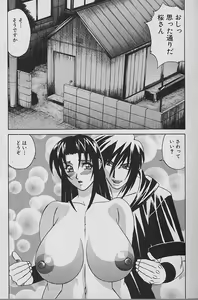 Page 8 of Oppai Fund Vol.1 - preview thumbnail