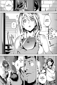 Page 3 of Kuzuo no Kuzu Appli | A Shitty Man's Shitty App - preview thumbnail