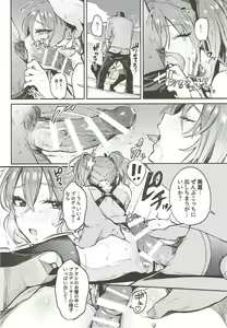 Page 14 of Mika to Futari de. - Tokimeki Seaside - preview thumbnail