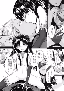 Page 8 of Kokoro wa Karada de Dekiteiru - preview thumbnail