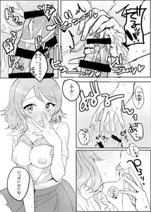 Page 13 of You-chan wa Seifuku de H o Suru no ga Daisuki. - preview thumbnail