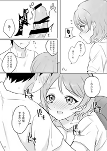 Page 14 of You-chan wa Seifuku de H o Suru no ga Daisuki. - preview thumbnail