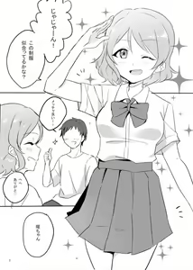 Page 2 of You-chan wa Seifuku de H o Suru no ga Daisuki. - preview thumbnail