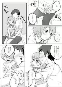 Page 3 of You-chan wa Seifuku de H o Suru no ga Daisuki. - preview thumbnail