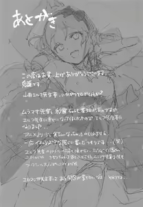 Page 24 of Yamada Elf-sensei no Yaruki SEX Fire - preview thumbnail