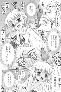 Page 101 of Hatsujou KIDS - preview thumbnail