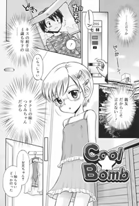 Page 107 of Hatsujou KIDS - preview thumbnail