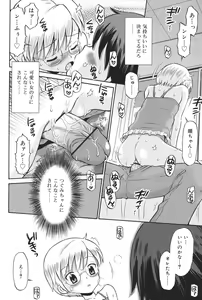 Page 113 of Hatsujou KIDS - preview thumbnail