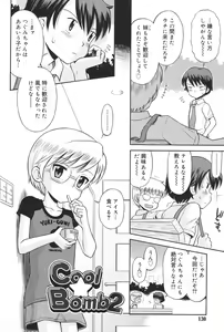 Page 127 of Hatsujou KIDS - preview thumbnail