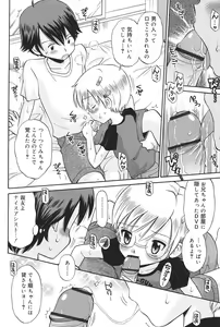 Page 133 of Hatsujou KIDS - preview thumbnail