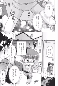 Page 16 of Hatsujou KIDS - preview thumbnail