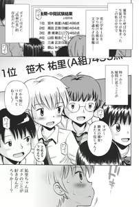 Page 168 of Hatsujou KIDS - preview thumbnail