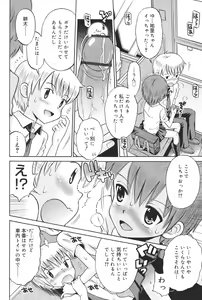 Page 179 of Hatsujou KIDS - preview thumbnail