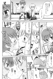 Page 193 of Hatsujou KIDS - preview thumbnail