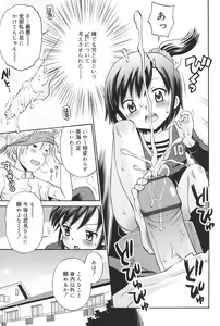 Page 30 of Hatsujou KIDS - preview thumbnail