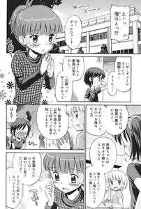 Page 31 of Hatsujou KIDS - preview thumbnail