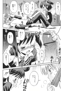 Page 35 of Hatsujou KIDS - preview thumbnail