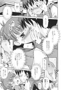 Page 60 of Hatsujou KIDS - preview thumbnail