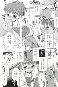 Page 7 of Hatsujou KIDS - preview thumbnail