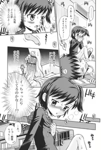 Page 74 of Hatsujou KIDS - preview thumbnail