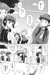 Page 86 of Hatsujou KIDS - preview thumbnail
