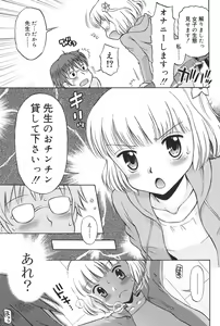 Page 90 of Hatsujou KIDS - preview thumbnail