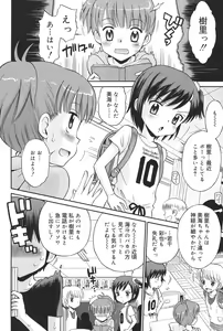 Page 9 of Hatsujou KIDS - preview thumbnail