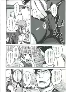 Page 12 of Shiranui wa Mou Otona desu ga. - preview thumbnail