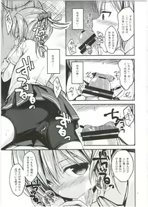 Page 15 of Shiranui wa Mou Otona desu ga. - preview thumbnail