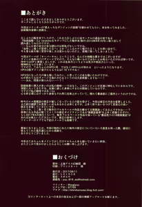 Page 17 of Tewi-chan to Inshoku no Meikyuu -OVERKILL- - preview thumbnail