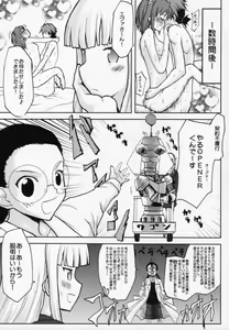 Page 10 of .negi//Akushou Heni vol.2 - preview thumbnail