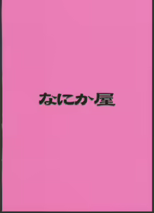 Page 24 of Eirin ga Kowai - preview thumbnail