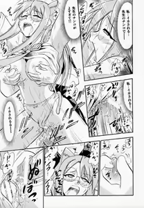 Page 20 of Chibi Chiusen Ame no Hakudaku - preview thumbnail
