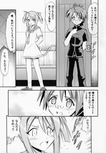 Page 2 of Chibi Chiusen Ame no Hakudaku - preview thumbnail