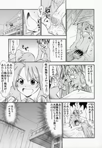 Page 12 of Etsuraku no Asuna - preview thumbnail